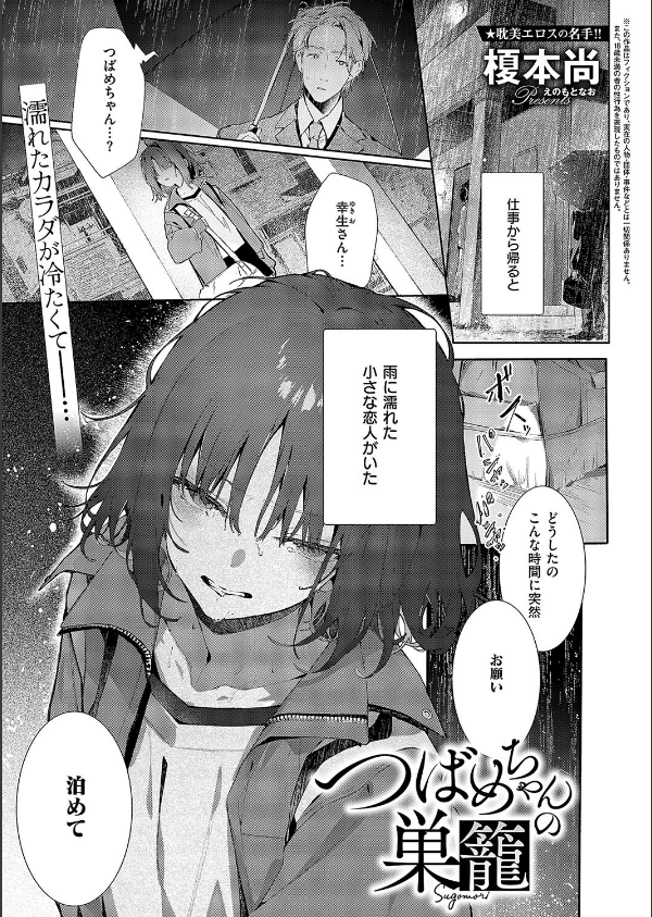 COMIC E×E 58【電子版限定特典付き】【FANZA限定特典付き】_8枚目の画像